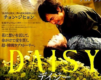 Daisy | Korean Cinema, Jung Woo-sung, Andrew Lau | 2006 original print | Japanese chirashi film poster