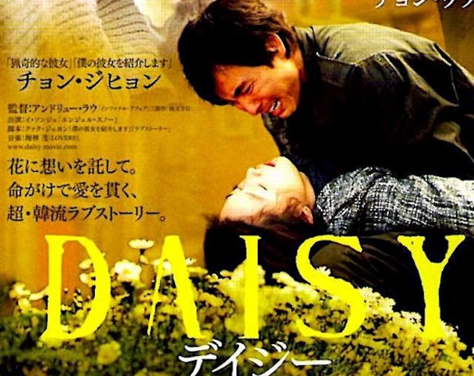 Daisy | Korean Cinema, Jung Woo-sung, Andrew Lau | 2006 original print | Japanese chirashi film flyer