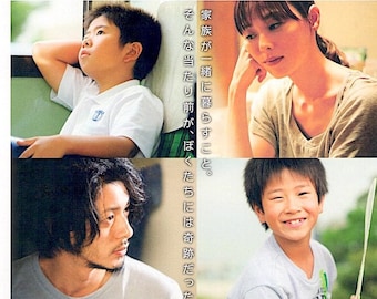 I Wish (B) | Japan Cinema, Kore-eda Hirokazu | 2011 original print, gatefold | Japanese chirashi film flyer
