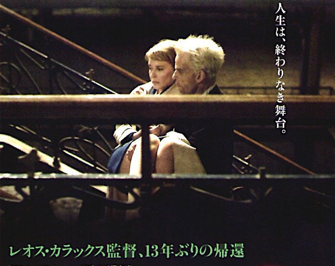 Holy Motors | French Cinema, Leos Carax | 2013 original print | Japanese chirashi film flyer