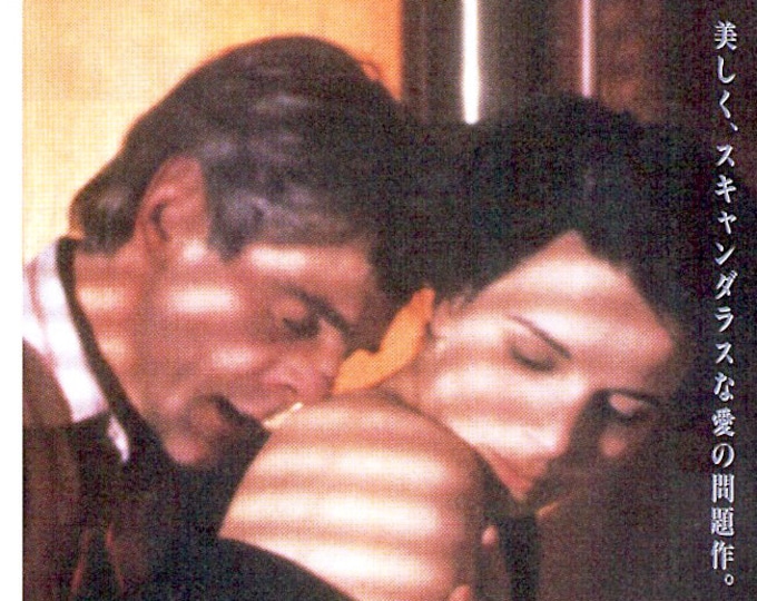 Damage | 90s British Thriller, Louis Malle, Juliette Binoche | 1993 original print | vintage Japanese chirashi film flyer