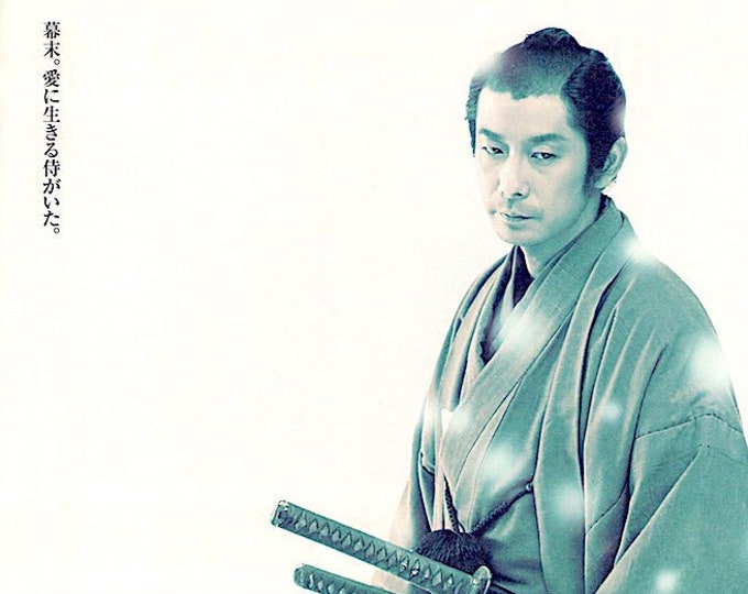 Hidden Blade (A) | Japan Cinema, Yoji Yamada Samurai Trilogy | 2004 original print, gatefold | Japanese chirashi film flyer
