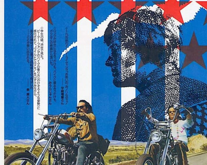 Easy Rider (B) | 60s Cult Classic, Dennis Hopper | 1995 print | vintage Japanese chirashi film poster