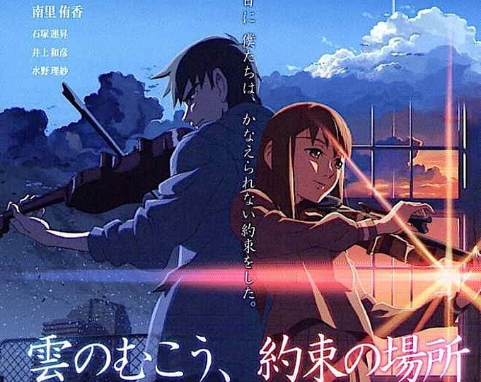 Place Promised in Our Early Days | Classic Anime, Makoto Shinkai | 2004 original print | Japanese chirashi film flyer