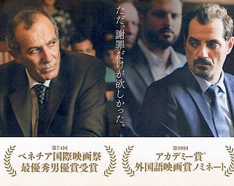 The Insult | Lebanese Cinema, Ziad Doueiri | 2018 original print | Japanese chirashi film poster