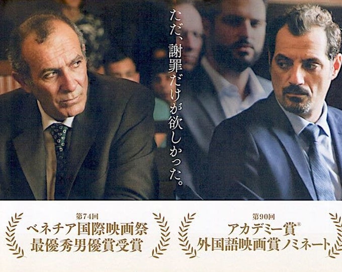 The Insult | Lebanese Cinema, Ziad Doueiri | 2018 original print | Japanese chirashi film flyer