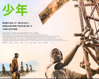 Boy Who Harnessed the Wind | British Cinema, Chiwetel Ejiofor | 2019 original print | Japanese chirashi film poster