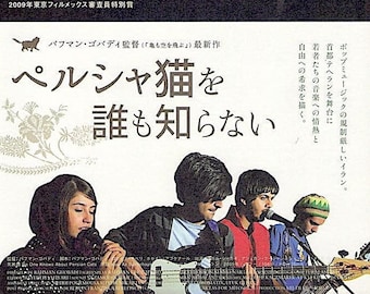 No One Knows About Persian Cats | Iranian Cinema, Bahman Ghobadi | 2010 original print | Japanese chirashi film flyer