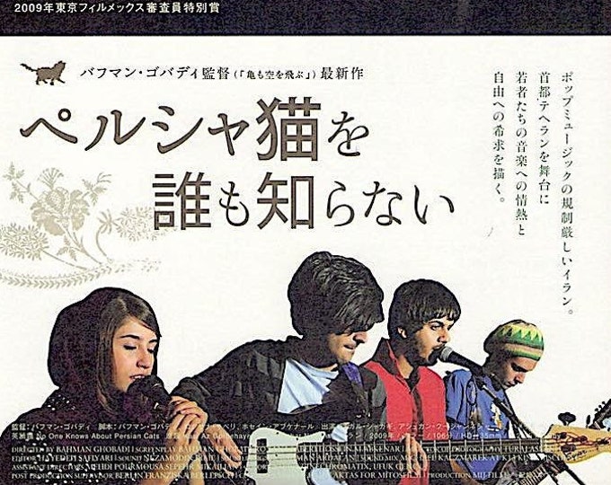 No One Knows About Persian Cats | Iranian Cinema, Bahman Ghobadi | 2010 original print | Japanese chirashi film flyer