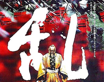 Ran (C) | 80s Japan Classic, Akira Kurosawa | 2017 print | Japanese chirashi film poster