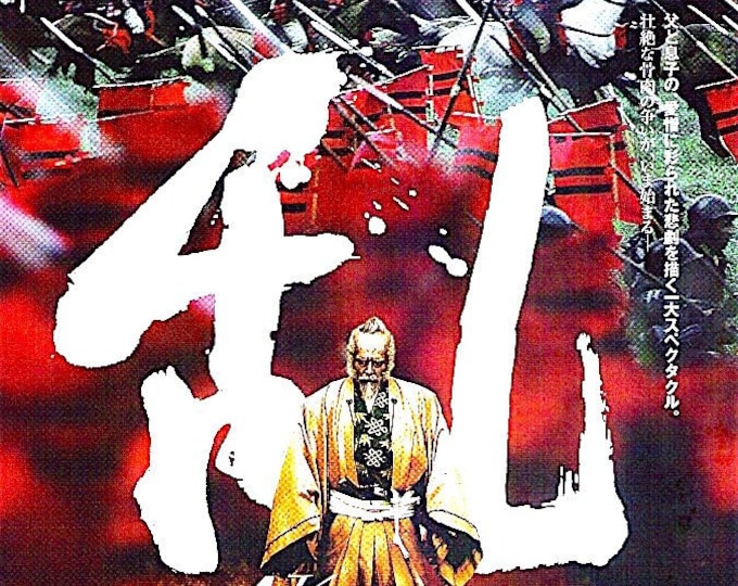 Ran (C) | 80s Japan Cinema Classic, Akira Kurosawa | 2017 print | Japanese chirashi film flyer