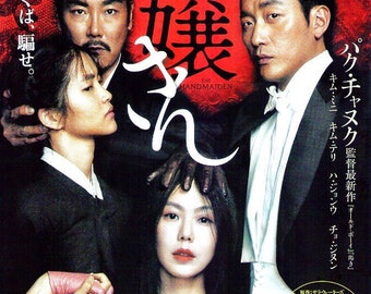 The Handmaiden (A) | Korean Cinema, Park Chan-wook | 2017 original print | Japanese chirashi film flyer