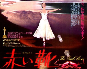 The Red Shoes (A) | 40s Powell + Pressburger Cult Classic | 1977 print | vintage Japanese chirashi film poster