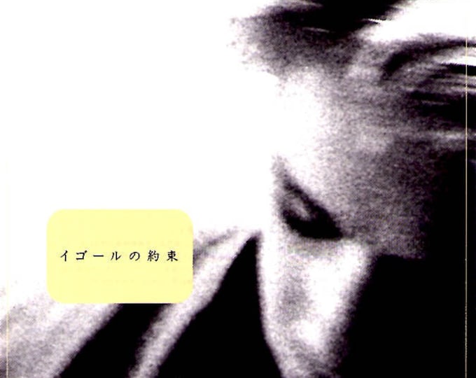 The Promise | 90s European Cinema, Dardenne Brothers | 1997 original print | vintage Japanese chirashi film flyer