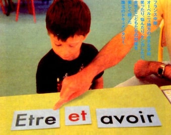 Etre et avoir (B) | French Documentary, Nicolas Philibert | 2003 print | Japanese chirashi film poster