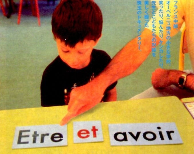 To Be and to Have (B) | French Documentary, Nicolas Philibert | 2003 print | Japanese chirashi film flyer