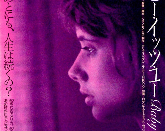 Baby It's You | 80s American Cinema, Rosanna Arquette, John Sayles | 1987 original print | vintage Japanese chirashi film flyer