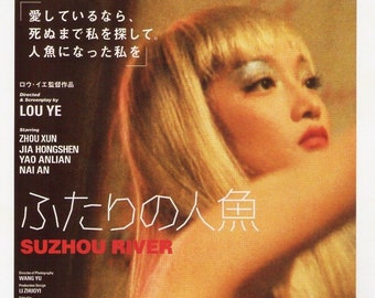 Suzhou River (B) | Chinese Cinema, Lou Ye | 2001 original print | Japanese chirashi film flyer