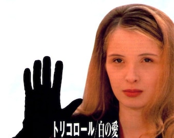 Three Colours: White | 90s French Classic, Julie Delpy | 1994 original print | vintage Japanese chirashi film flyer