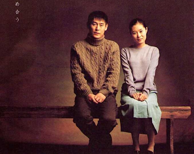 Oasis (A) | Korean Classic, Lee Chang-dong | 2004 original print | Japanese chirashi film flyer