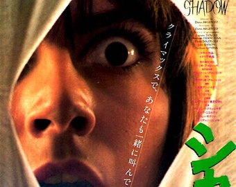 Tenebre | 80s Italian Horror, Dario Argento, Daria Nicolodi | 1983 original print | vintage Japanese chirashi film flyer