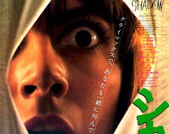 Tenebrae | 80s Italian Horror, Dario Argento | 1983 original print | vintage Japanese chirashi film poster