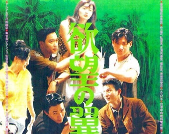 Days of Being Wild (A) | 90s HK Classic, Wong Kar Wai, Leslie Cheung | 1992 original print | vintage Japanese chirashi film poster