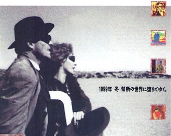 Until the End of the World (C) | 90s German Cinema, Wim Wenders, William Hurt | 1993 print | vintage Japanese chirashi film flyer