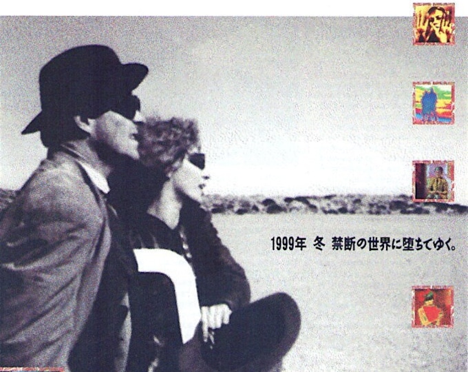 Until the End of the World (C) | 90s German Cinema, Wim Wenders, William Hurt | 1993 print | vintage Japanese chirashi film flyer