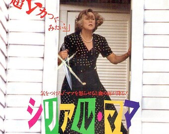 Serial Mom | 90s Cult Classic, John Waters, Kathleen Turner | 1995 original print | vintage Japanese chirashi film flyer