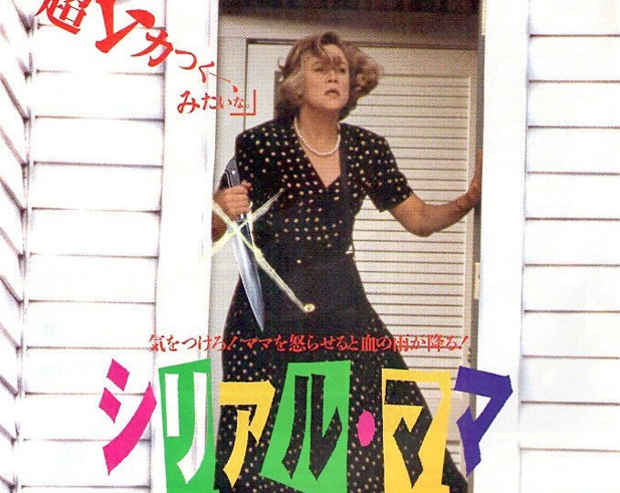 Serial Mom | 90s Cult Classic, John Waters, Kathleen Turner | 1995 original print | vintage Japanese chirashi film flyer