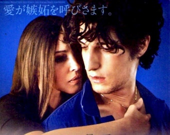 A Burning Hot Summer | French Cinema, Monica Bellucci, Louis Garrel | 2012 original print, gatefold | Japanese chirashi film flyer