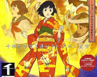 Millennium Actress (B) | Anime Classic, Satoshi Kon | 2001 original print | Japanese chirashi film poster