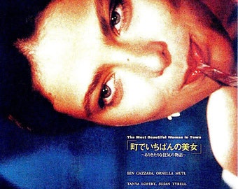 Tales of Ordinary Madness | 80s Italian Cinema, Ornella Muti, Ben Gazzara | 1995 print | vintage Japanese chirashi film flyer
