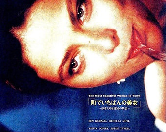 Tales of Ordinary Madness | 80s Cinema, Ornella Muti, Ben Gazzara | 1995 print | vintage Japanese chirashi film poster