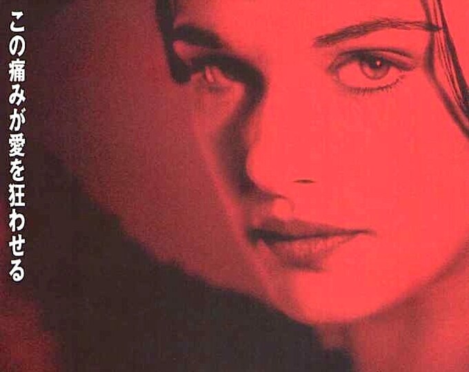 I Want You (A) | 90s British Cinema, Rachel Weisz, Michael Winterbottom | 1999 original print | vintage Japanese chirashi film flyer