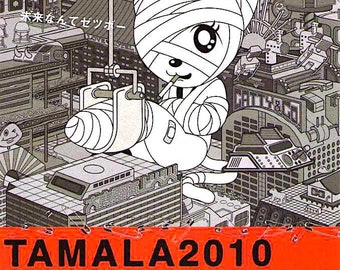 Tamala 2010 - A Punk Cat In Space | Cult Anime | 2002 original print | Japanese chirashi film poster