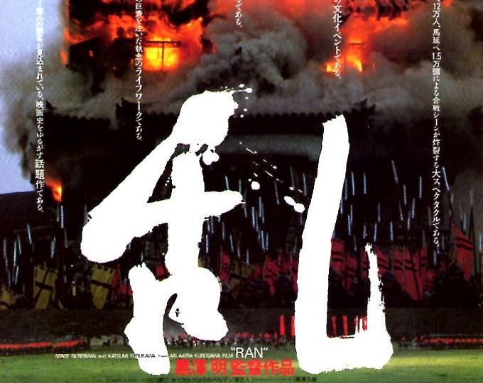 Ran (B) | 80s Japan Cinema Classic, Akira Kurosawa | 1985 original print | vintage Japanese chirashi film flyer