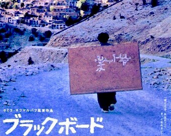 Blackboards | Iranian Cinema, Samira Makhmalbaf | 2001 original print | Japanese chirashi film poster