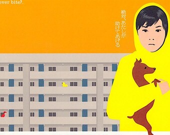 Barking Dogs Never Bite (C) | Korean Cinema, Bong Joon-ho, Bae Du-na | 2003 original print | Japanese chirashi film poster