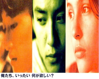 Mahjong | 90s Taiwan Cinema, Virginie Ledoyen, Edward Yang | 1996 original print | vintage Japanese chirashi film poster