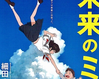 Mirai (A) | Anime, Mamoru Hosoda | 2018 original print | Japanese chirashi film poster