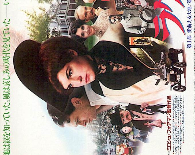 Ragtime | 80s American Cinema, Milos Forman | 1983 original print | vintage Japanese chirashi film flyer