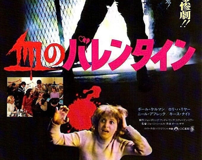 My Bloody Valentine | 80s Canadian Cult Slasher Movie, George Mihalka | 1981 original print | vintage Japanese chirashi film flyer