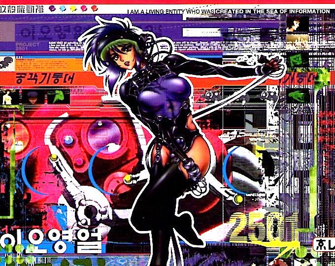 Ghost in the Shell (C) | Cult 90s Anime, Mamoru Oshii | 1997 print | vintage Japanese chirashi film flyer