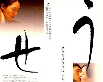 3 Iron | Korean Classic, Kim Ki-duk | 2006 original print | Japanese chirashi film poster