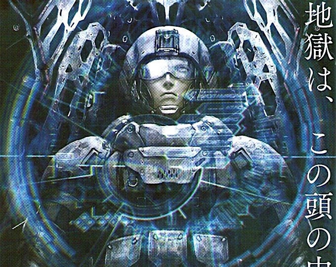 Genocidal Organ (A) | Japan Anime, Project Itoh | 2017 original print | Japanese chirashi film flyer