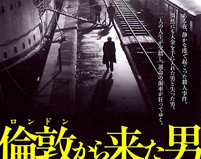 Man From London | European Noir, Bela Tarr, Tilda Swinton | 2009 original print | Japanese chirashi film flyer