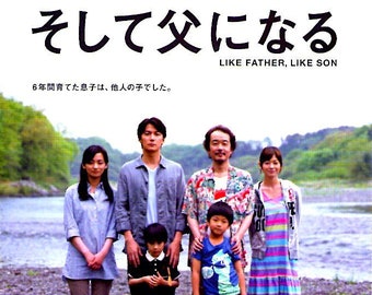 Like Father Like Son | Japan Cinema, Kore-eda Hirokazu | 2013 original print, gatefold | Japanese chirashi film poster