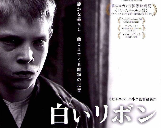 The White Ribbon | German Cinema, Michael Haneke | 2010 original print | Japanese chirashi film flyer